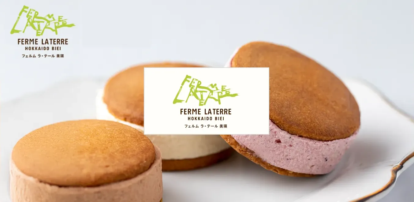 フェルム ラ・テール美瑛画像