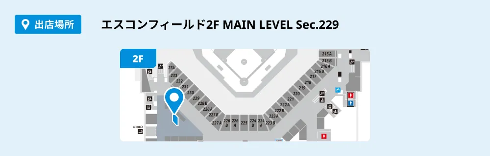 エスコンフィールド