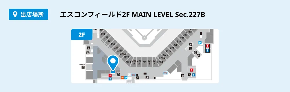 エスコンフィールド