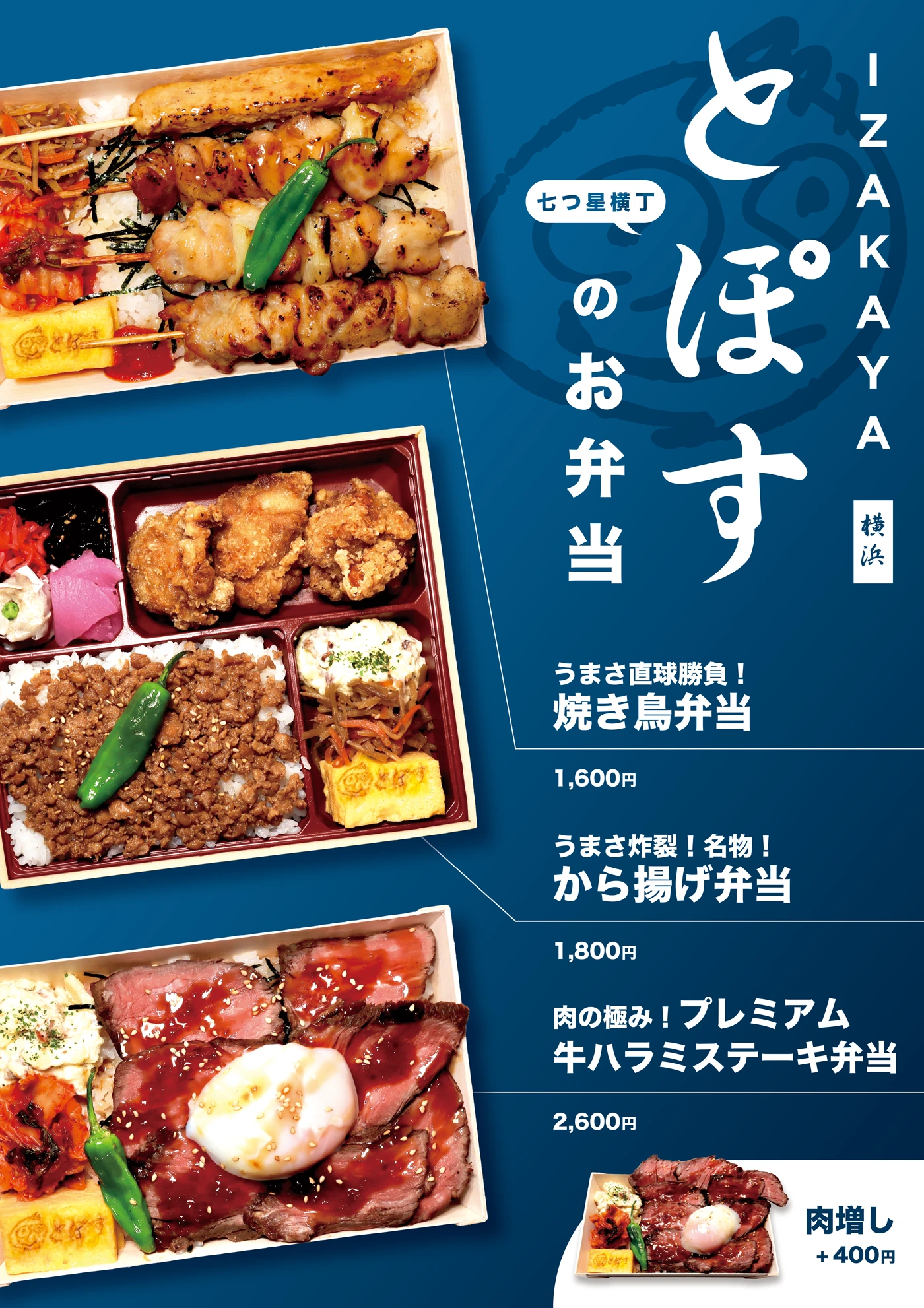メニュー表