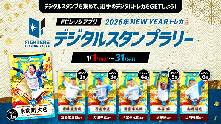 举办F村应用图章活动!