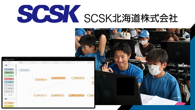 「野球データを調べてみよう」プログラミング体験教室開催