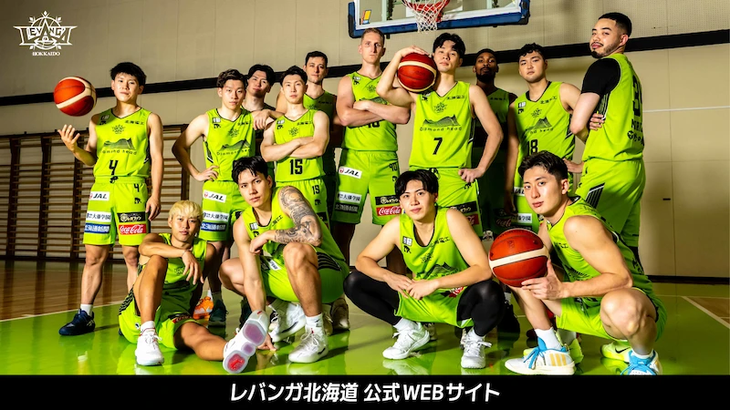 レバンガ北海道 公式WEBサイト