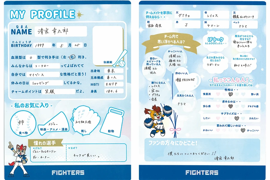 清宮 幸太郎選手のプロフィール