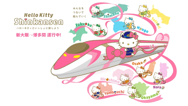 ハローキティが遊びに来るよ！【JR西日本presents】