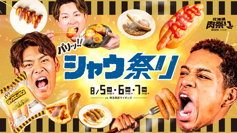 パリッ！シャウ祭り