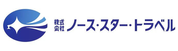 株式会社ノース・スター・トラベル