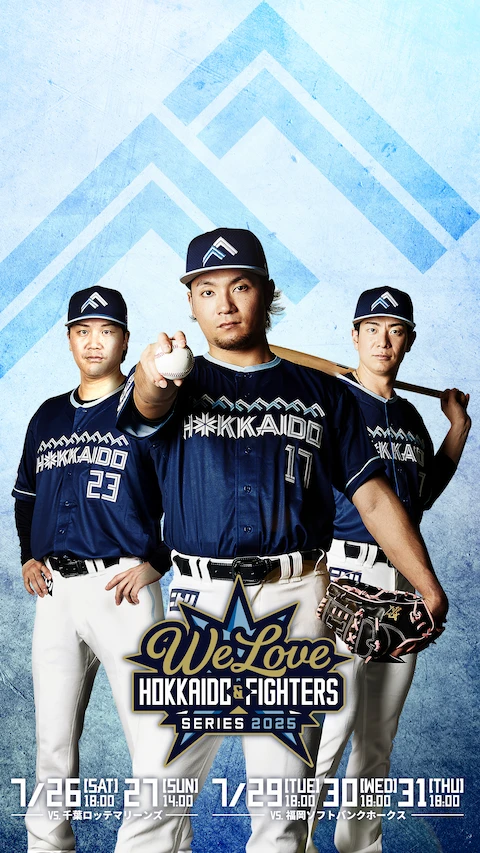 WE LOVE HOKKAIDO シリーズ