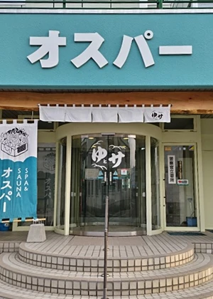 SPA & SAUNA オスパー