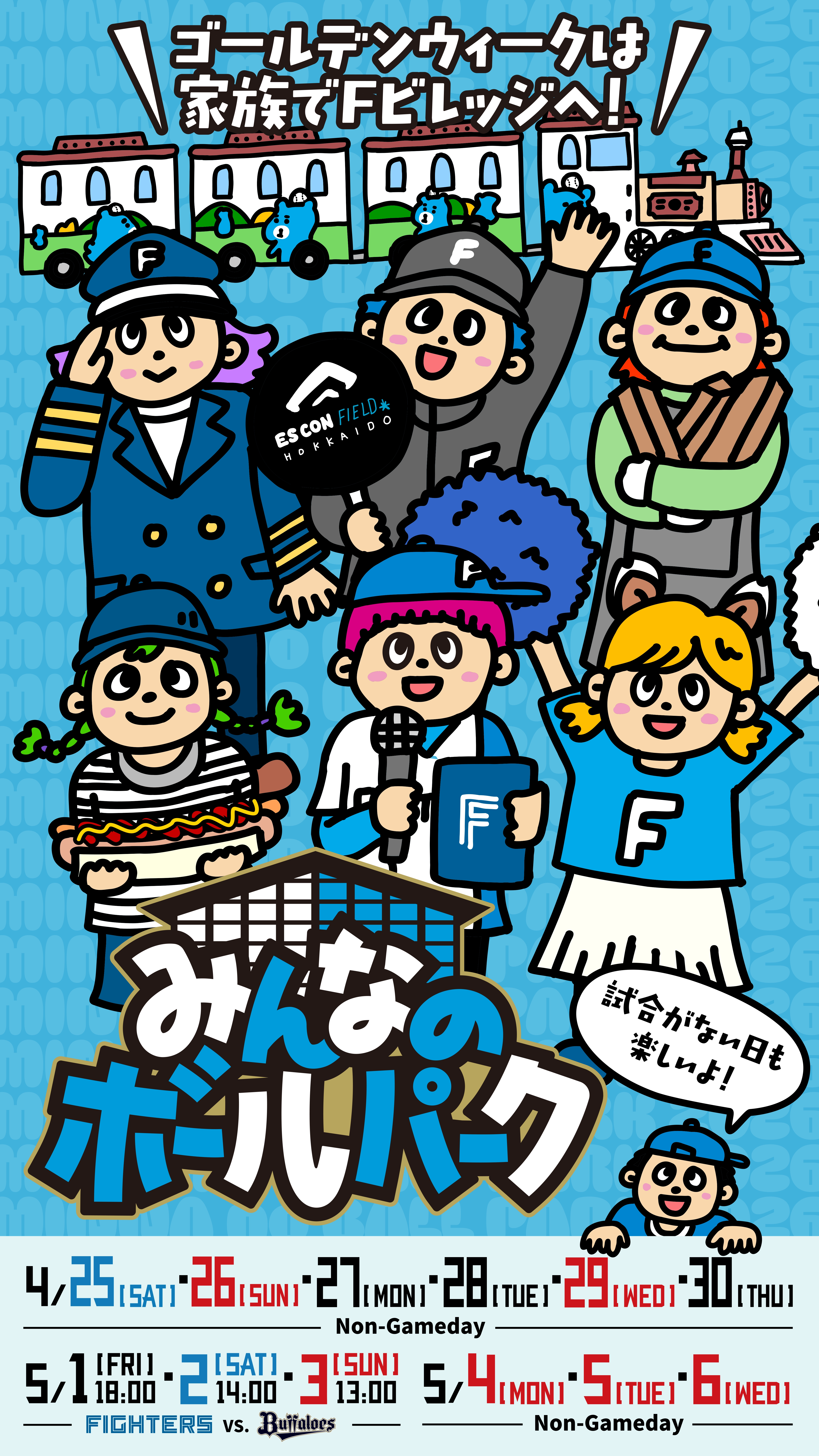 みんなのボールパーク Out of Kizania