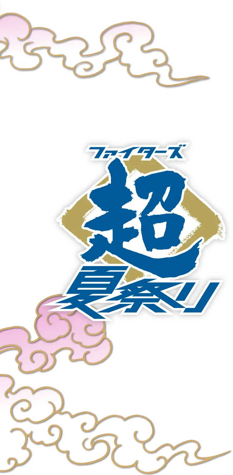 超夏祭りのロゴ