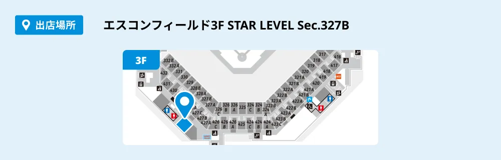 エスコンフィールド