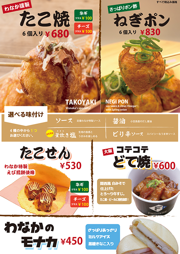 メニュー表