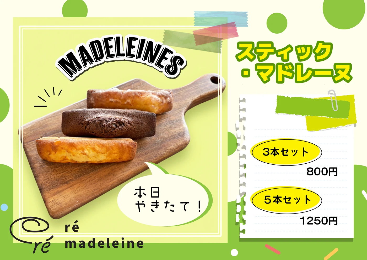 メニュー表