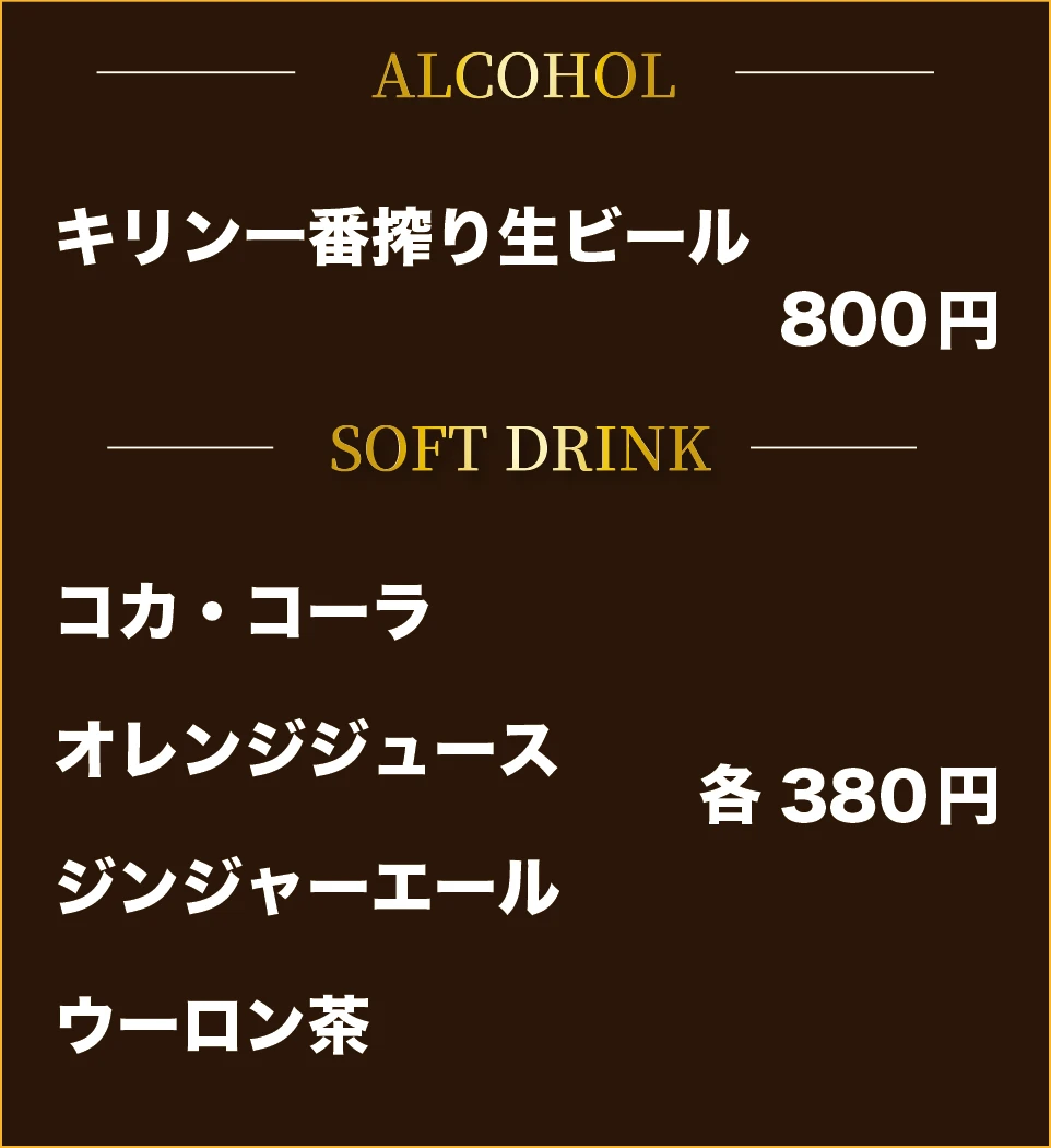 メニュー表