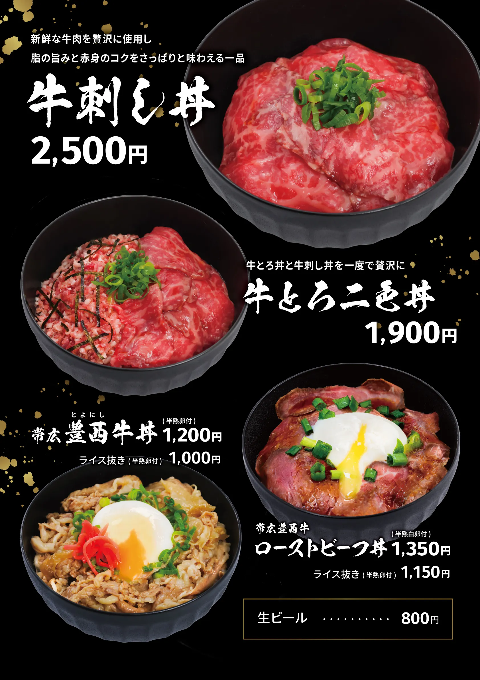 メニュー表
