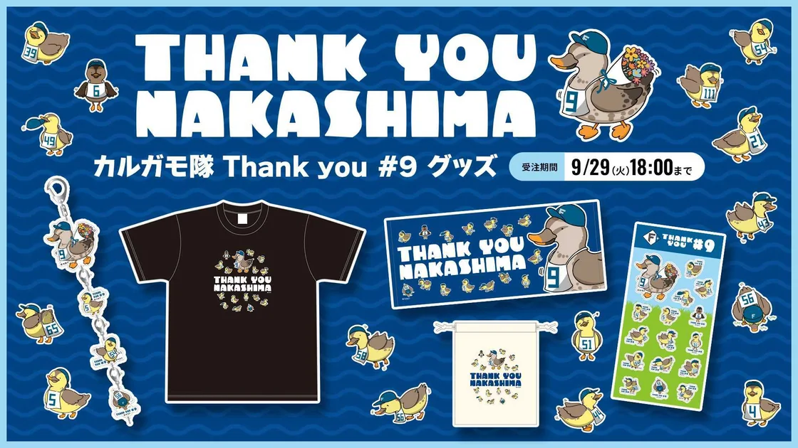 カルガモ隊 Thank you #9 グッズ