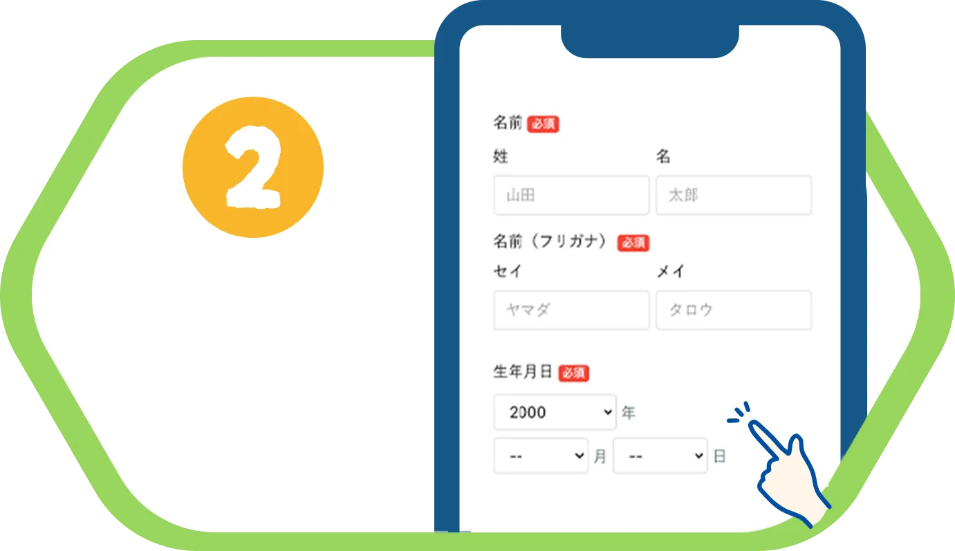 個数を選択する例画像