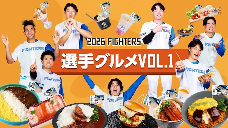 選手グルメ 選手グルメ