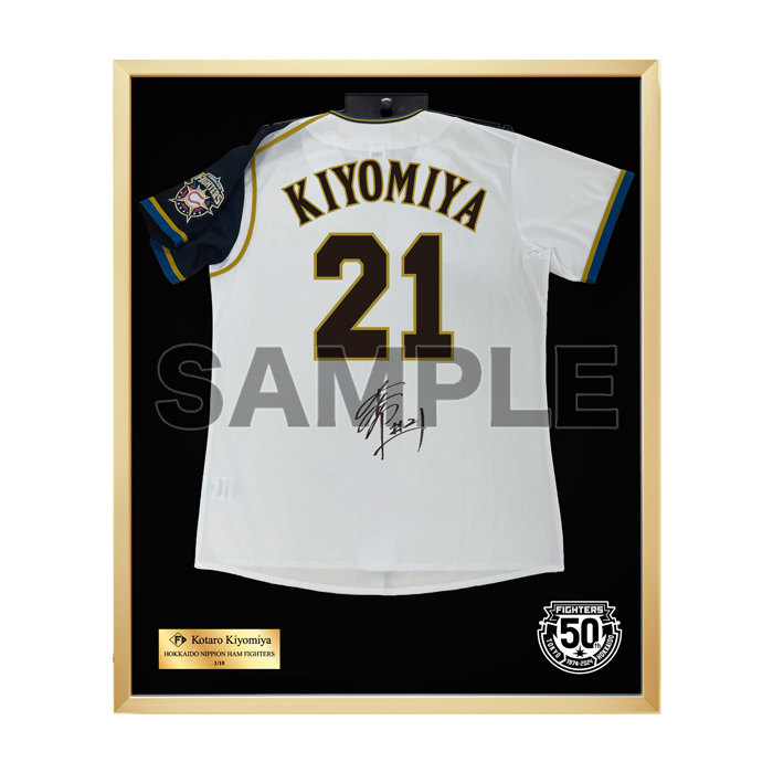 直筆サイン入りファイターズ歴代ホームユニフォーム